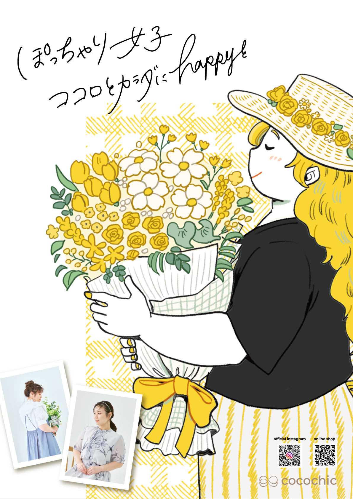 楽天販促バナー