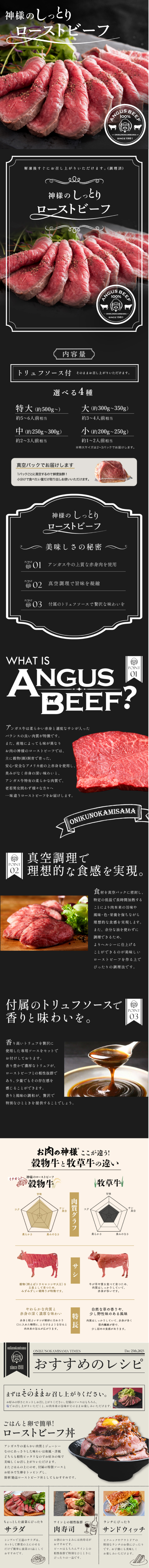 神様のローストビーフ