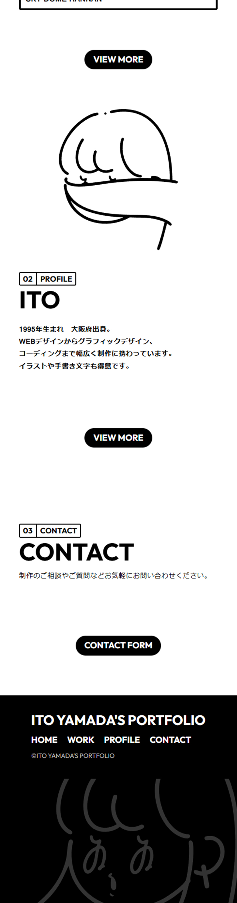 ポートフォリオSP版