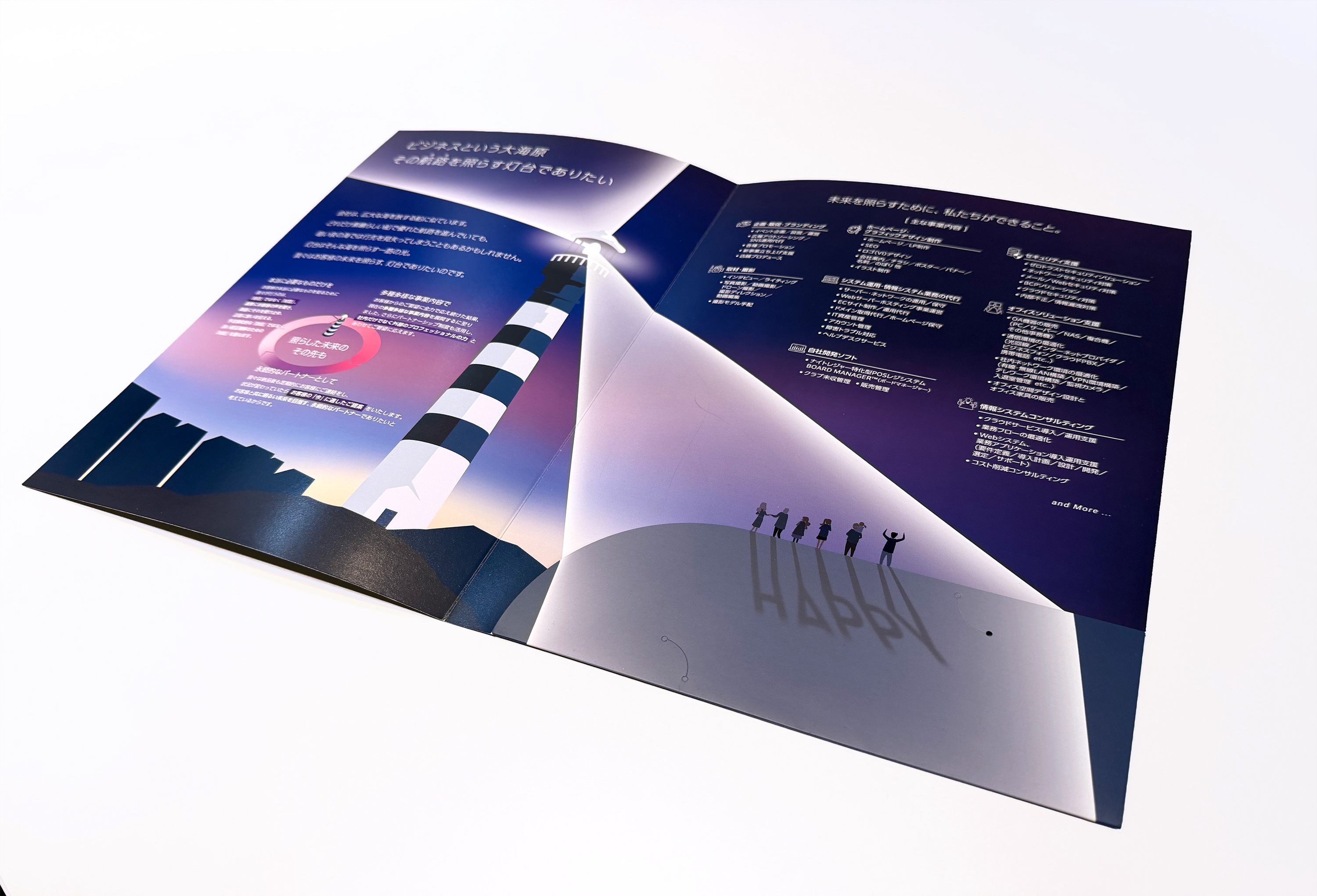 varie　 会社案内